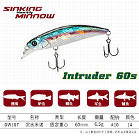 钓之屋 Intruder60s震颤下沉沉水米诺60mm/6.5g翘嘴鲈鱼饵假饵