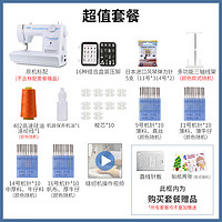 JUKI 重机 129SZ/8370台式家用电动缝纫机多功能锁边大功率 8370 超值套餐19种线迹小白入门