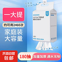 一次性洗脸巾毛巾洁面巾干湿两用棉柔巾擦脸巾 厚款 180抽 150*200