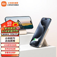 Xiaomi 小米 MI）小米磁吸充电宝2 6000mAh 15W 可上飞机大容量无线快充 苹果Qi2认证 便携 边充边用 移动电源 瓷白 米色