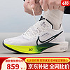 NIKE 耐克 男鞋2024春季新款竞速碳板鞋VAPORFLY NEXT%3马拉松跑步鞋FZ4017 FZ4017-100 ZOOMX VAPORFLY 39