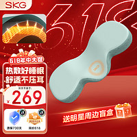 SKG 未来健康 P1 牵引颈椎石墨烯热敷枕头 礼盒装