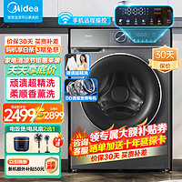 Midea 美的 小天鹅 水魔方系列 京品家电 10公斤洗烘一体 滚筒洗衣机全自动 电