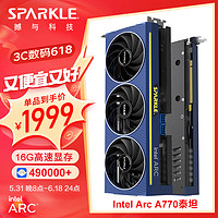 SPARKLE 旌宇 泰坦系列 Intel Arc A770 TITAN OC 显卡 16GB