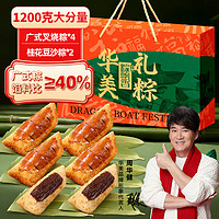 Huamei 华美 粽子礼盒端午安康  800g