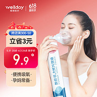 WELLDAY 维德 氧气瓶便携式氧气罐1000ml