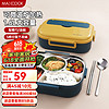 MAXCOOK 美厨 MCFT535 饭盒 5格 1.6L 深邃蓝