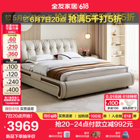 全友 116105 头层牛皮真皮床 米灰白 1.8米+265IK床垫