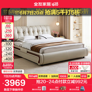 全友 116105 头层牛皮真皮床 米灰白 1.8米+265IK床垫