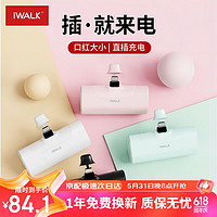 iWALK 爱沃可 DBC4500 移动电源 白色 4500mAh Type-C 7.5W