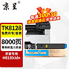 京呈 适用京瓷TK-8128粉盒ECOSYS M8130cidn墨粉盒京瓷M8130CIDN打印机碳粉  TK-8128大容量青色粉盒 8000页