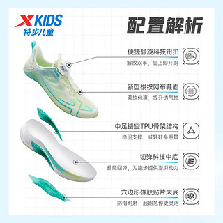 特步童鞋夏季男童运动鞋夏季儿童鞋子网面透气小跑步鞋 新白色/极光绿 33码