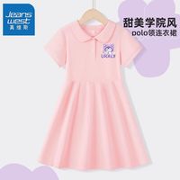真维斯儿童连衣裙夏季童装新款中大童polo领长裙女童娃娃领裙子夏 【娃娃领