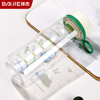 拜杰儿童水杯上学塑料水壶夏天夏季男女小高颜值水瓶刻度杯子 高颜值刻度杯