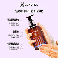 APIVITA 爱蜜葳塔洗面奶薰衣草橄榄泡沫洁面乳氨基酸系温和清洁