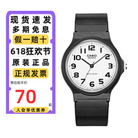 CASIO 卡西欧 手表指针系列树脂表带简约百搭防水石英考试学生表计时男女手表 MQ-24-7B2