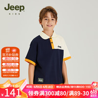 Jeep童装儿童POLO衫2024年夏季亲肤短袖翻领宽松男童T恤拼接 藏青色 160cm 【身高155-165】