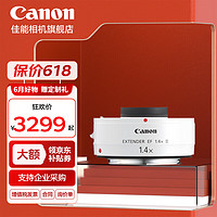 Canon 佳能 EF 14mm 1.4X III 倍增鏡頭 佳能EF卡口