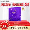 AUPRES 欧珀莱 时光锁集中修护凝胶面膜 38g*6片