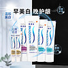 88VIP：SENSODYNE 舒适达 专业修复系列 牙膏套装 (牙酿护理100g+美白配方100g+沁爽劲洁100g