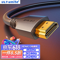 ULT-unite 优籁特 4012-S11002 HDMI2.0 视频线缆 1m 黑色