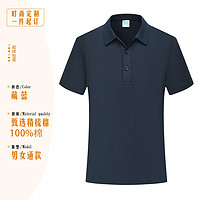 HANMANKE 韩曼柯 高档纯棉工作服POLO衫定制印logo短袖男翻领T恤广告工衣服装夏季