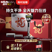 PLUS会员：Gillette 吉列 极光手动剃须刀 龙年礼盒款 1刀架+3刀头+1底座（赠 旅行刀盒）