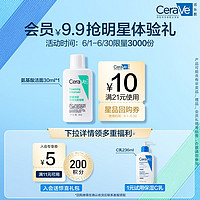 CeraVe 适乐肤 修护净颜洁面啫喱 30ml