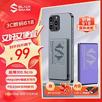 BLACK SHARK 黑鲨 刀锋 BPB10 Magsafe无线磁吸移动电源 苹果紫 5000mAh Type-C 20W