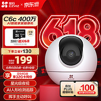 EZVIZ 萤石 C6c 2K+星光增强版 400万 家用摄像头