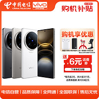 vivo X100 Ultra 12GB+256GB 白月光 蔡司2亿APO超级长焦 蓝图影像 拍照 手机ZG