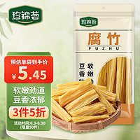 珍錦薈 腐竹 200g