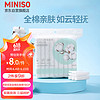 MINISO 名创优品 卸妆棉湿敷棉卸妆棉片 180片