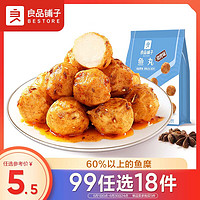 BESTORE 良品铺子 烧烤味鱼丸100g