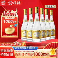 汾酒 玻瓶汾酒 黄盖 48%vol 清香型白酒 475ml*6瓶 整箱装