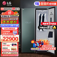LG 乐金 奂然系列 S5GOC 变频热泵式烘干机 墨玉绿