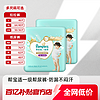 Pampers 帮宝适 一级帮散热拉拉裤超软超薄透气纸尿裤实惠