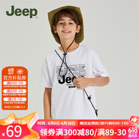 Jeep吉普童装儿童短袖2024年夏季男童中大童纯棉宽松百搭T恤 1438白色 170cm 【身高165-175】