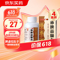 陳李濟 補脾益腸丸 130g/瓶*4瓶益氣養血，溫陽行氣，澀腸止瀉，腹脹疼痛泄瀉