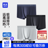 HLA海澜之家男兰精莫代尔速干平角内裤7A抗菌吸湿排汗HBANKM0ADJ1566