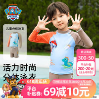 汪汪队立大功汪汪队儿童游泳衣儿童分体泳装中小童泳衣泳裤女童游泳套装 浅蓝0213（长袖） 140CM