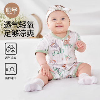 欧孕（OUYUN）婴儿连体衣夏季婴幼儿衣服男女宝宝薄款空调服哈衣长袖爬爬服 可爱兔-短袖 100cm