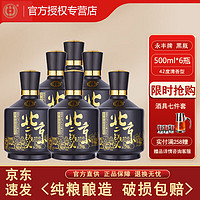 YONGFENG 永丰牌 北京二锅头 清香型白酒  42度500mL6瓶