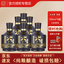 yongfeng永丰牌北京二锅头清香型白酒42度500ml6瓶