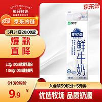 MENGNIU 蒙牛 现代牧场 鲜牛奶 960ml