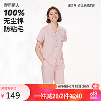 都市丽人 睡衣女短袖清新时尚可外穿家居服套装T恤 2H40A2