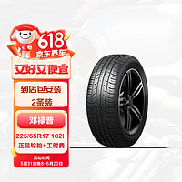 京东养车邓禄普轮胎 汽车轮胎2条 225/65R17 102H SP SPORT FM800 包安装