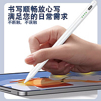 千飒 SD05 触控手写笔 苹果安卓通用四灯指示电容笔 触控开关无延迟 晶钻白