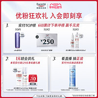 Eucerin 优色林 舒安霜50ml补水保湿乳液修护肌肤屏障舒缓泛红特护霜敏感肌