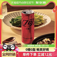 88VIP：Coca-Cola 可口可乐 碳酸饮料无糖摩登罐330ml*20罐整箱 1件装